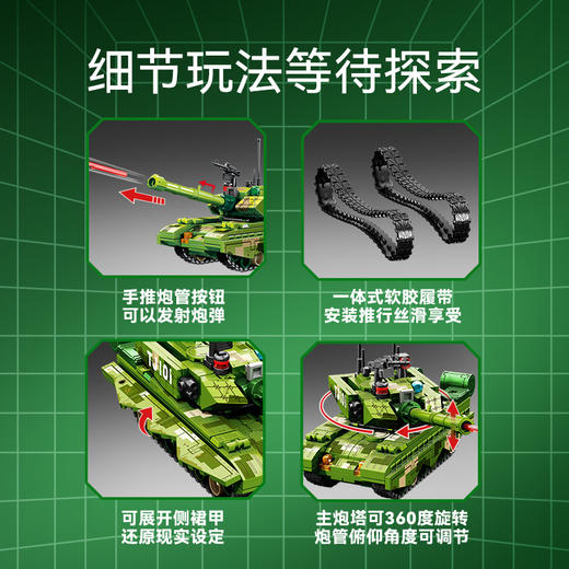 森宝积木99A主战坦克总装厂积木玩具模型军事系列正版男孩礼物 商品图4