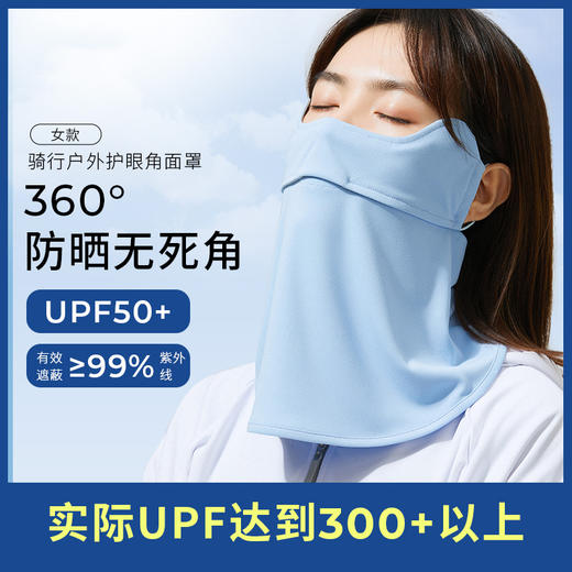 【专柜-多样屋】多样屋冰丝冰感脸部护颈防晒面罩 夏季防紫外线薄款遮阳 商品图0