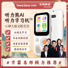 听力熊T6/LINE联名 AI智能听力学习机 磨耳朵神器 复读机 英语随身听 听力宝 小初高学习机 背单词神器 商品缩略图0