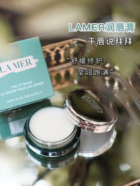 海蓝之谜唇膜正装9g/瓶