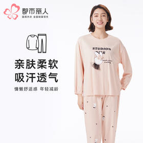 都市丽人睡衣生活家居长袖家居服26支CVC单面薄女士棉质套装LHT2M1
