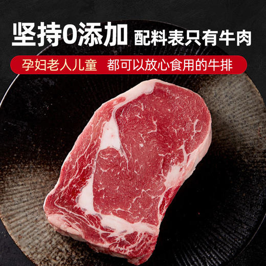 【限时送黑胡椒研磨瓶1瓶】大黄鲜森进口原切眼肉牛排750g/包 商品图1