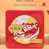 陶陶居经典款 | 双黄红豆沙月饼180g*4粒铁盒装 商品缩略图3