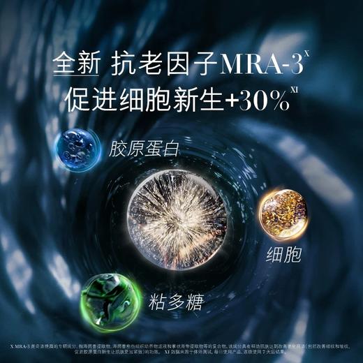 【新品】海蓝之谜 奇迹晚霜 面霜 商品图4