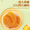 十月红黄桃果干80g 商品缩略图2