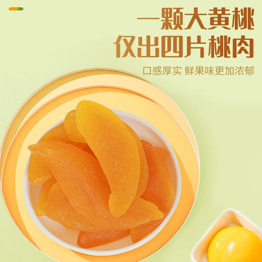 十月红黄桃果干80g 商品图2