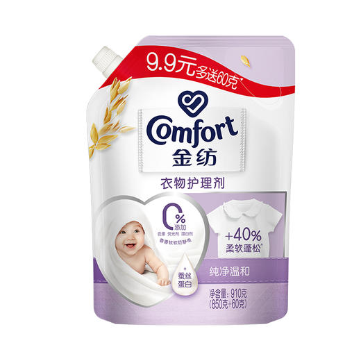 【批发团购】金纺衣物护理剂 带嘴立袋装910g（箱规12）12件送1件 商品图2