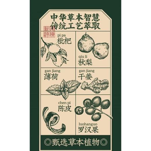 魔水师330ml枇杷秋梨露 商品图2