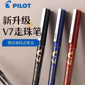 百乐（PILOT）BXC-V7 0.7mm直液式走珠笔中性水笔签字笔可换墨胆水性笔