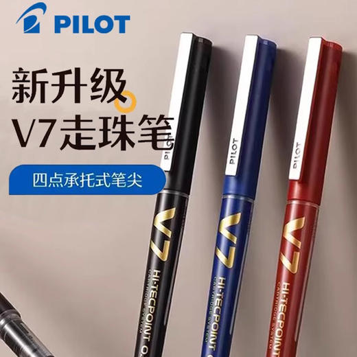 百乐（PILOT）BXC-V7 0.7mm直液式走珠笔中性水笔签字笔可换墨胆水性笔 商品图0