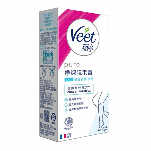 薇婷•Vee薇婷脱毛膏女腋下手毛腿毛夏季专用温和型脱毛神器50ml 商品图1
