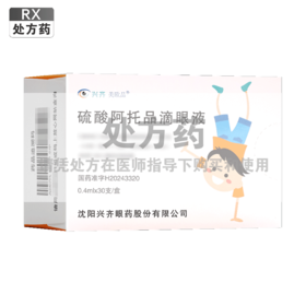 兴齐,硫酸阿托品滴眼液 【0.4ml*30支/盒】 沈阳兴齐