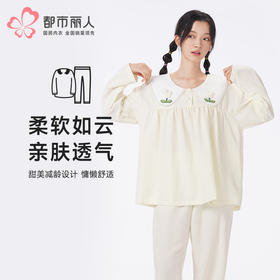 都市丽人睡衣好睡好眠长袖家居服软绵绵1.0薄女士软绵绵长袖长裤LHT2P4