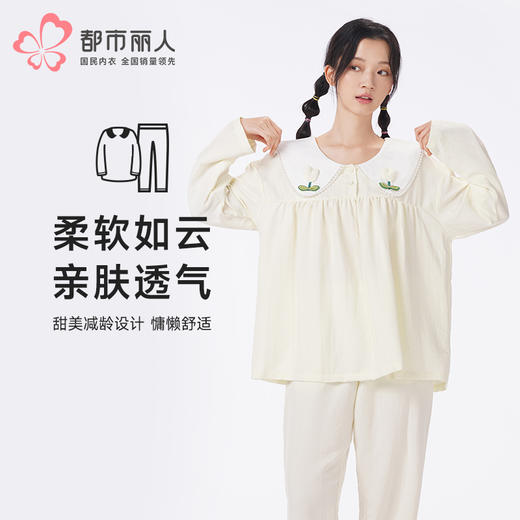 都市丽人睡衣好睡好眠长袖家居服软绵绵1.0薄女士软绵绵长袖长裤LHT2P4 商品图0