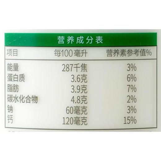 悦鲜活有机鲜牛奶950ml/瓶 商品图3