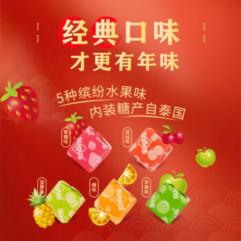 瑞士糖混合水果软糖罐装413g约137颗 休闲零食糖果 喜糖 伴手礼 商品图3