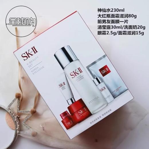 【2580元会员福利】（全球购）SK-II韩流美肌七件套套装  商品图0