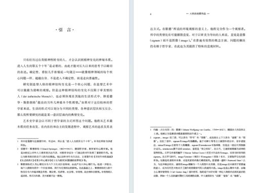 大师的晚期作品(世界艺术史丛书) 商品图1