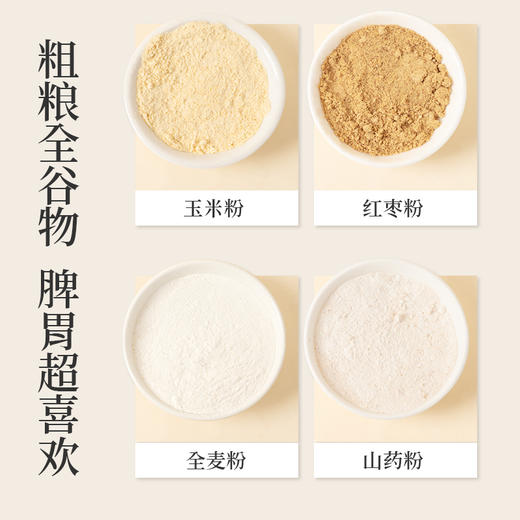 ☆【山药枣香脆脆饼】 健康粗粮饼  自然枣甜 商品图1