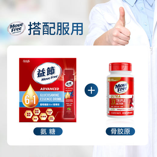 Move Free益节6in1氨糖精华饮30条 商品图2