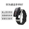 HUAWEI B7 通话智能手环 商品缩略图2