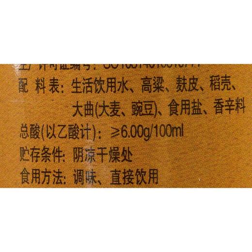 宁化府 手工八年醋 老陈醋（酿造食醋） 500ml/瓶 商品图2