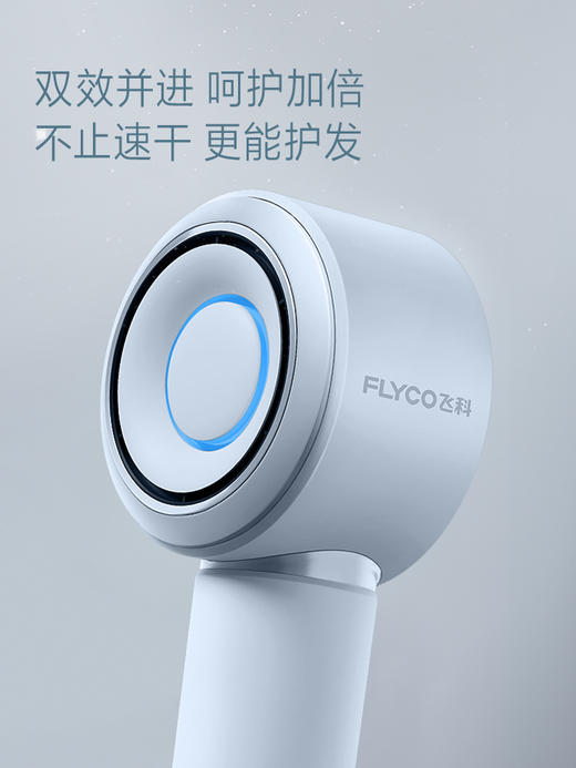 顺丰包邮 急速送达！飞科高速吹风机家用负离子护发大风力速干电吹风 商品图6