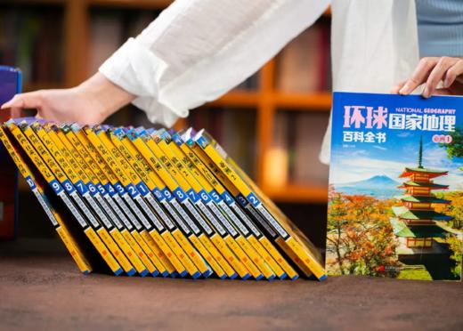 环球国家地理百科全书 （全20册）珍藏礼盒装  赠 2张超大“中国地图”+“世界地图” 商品图6