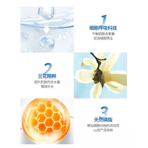 娇兰御廷兰花卓能焕活精粹水 保湿滋润提亮肤色 兰花水40ml中小样 商品图2