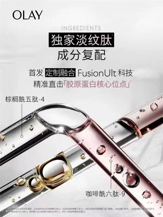 玉兰油紧颜淡纹精华露 商品图2