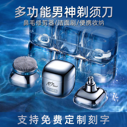 【小家电】有色（yoose）电动剃须刀便携刮胡刀修鼻毛洁面仪三合一七夕情人节礼物送男朋友小魔方理容套装 D1-S HF 商品图2