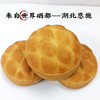 【严选】【金新农】恩施壹晟富硒腊肉饼礼盒300g （50g*6枚）  （厂家直发） 商品缩略图3