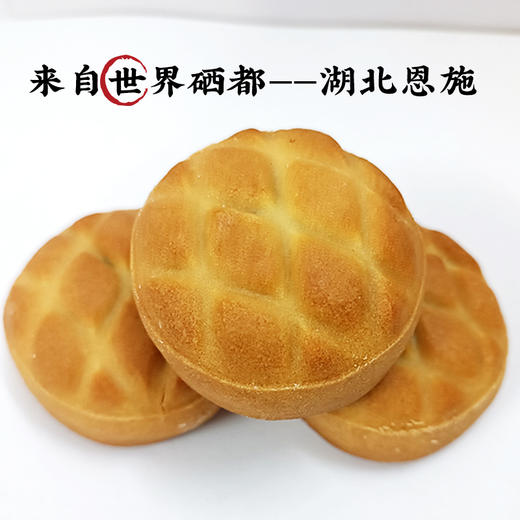 【严选】【金新农】恩施壹晟富硒腊肉饼礼盒300g （50g*6枚）  （厂家直发） 商品图3