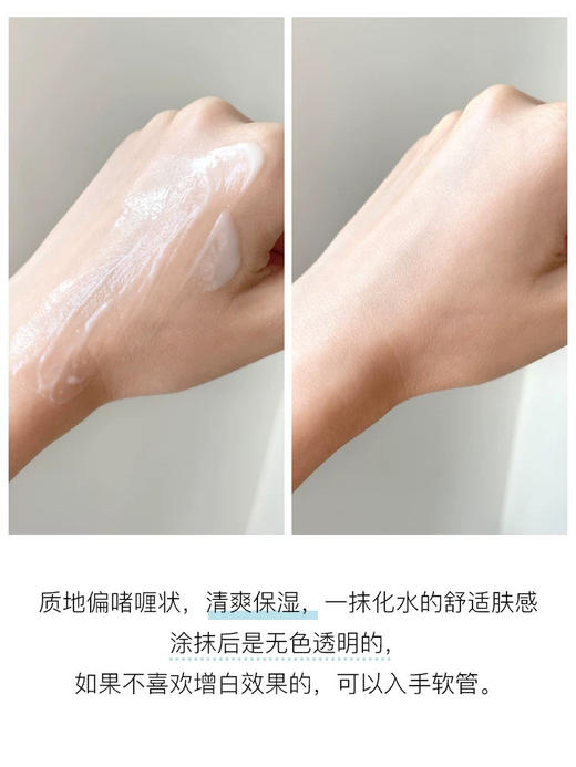 2024最新款碧柔防晒霜70g 商品图2