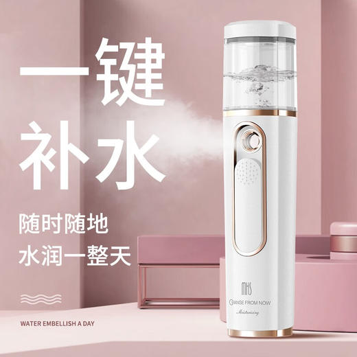 【小家电】mks美克斯纳米喷雾补水仪冷喷雾器家用 30ml大水箱 自带充电宝功能送老婆闺蜜生日礼物NV8088 HF 商品图2