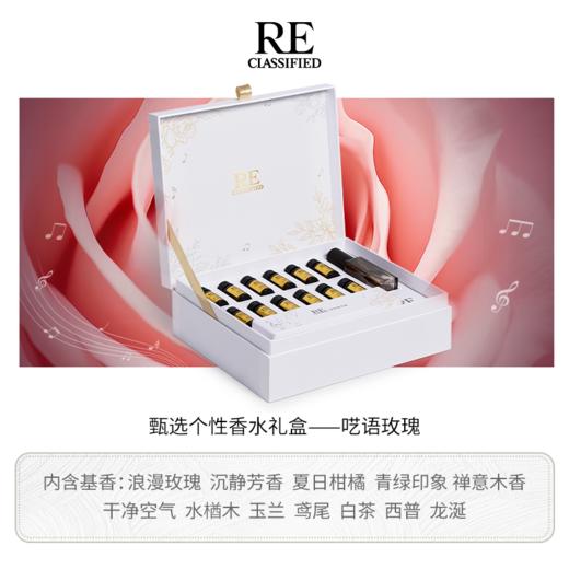 甄选个性香水礼盒木质柑橘玫瑰调香 商品图2