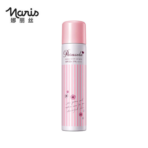 娜丽丝小阳伞防晒喷雾SPF50 PA++++ 110g 商品图0