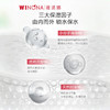 薇诺娜光透皙白晶粹水120ml/瓶（修白水）【特】 商品缩略图3