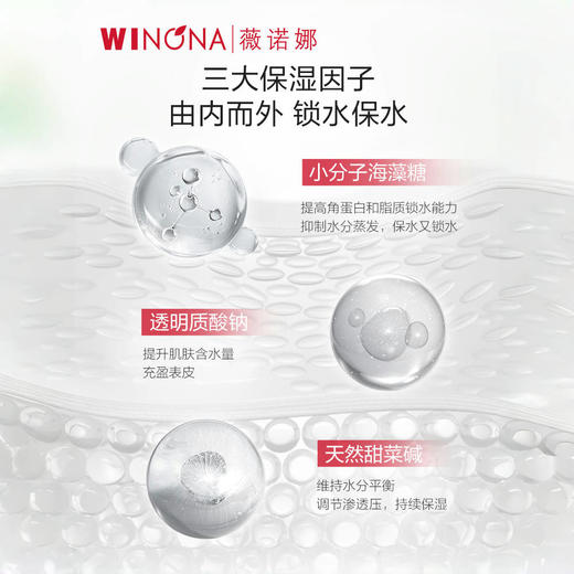 薇诺娜光透皙白晶粹水120ml/瓶（修白水）【特】 商品图3