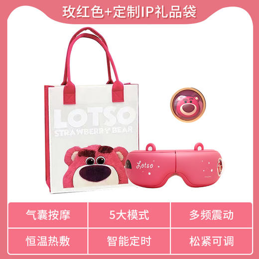 【呵护双眼好视力，舒缓眼疲劳！】草莓熊眼按摩器，护眼仪，放松眼部肌肉，祛除疲劳。气囊按摩，智能护眼，减轻压力。稳坐沙发，看剧不累。一起给眼睛做SPA！七夕情人节礼物 商品图7