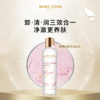 【324元会员福利】玛莉格樱花卸妆洁肤水200ml    商品缩略图0