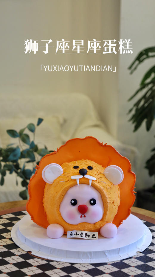 狮子座星座蛋糕 商品图2