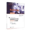 住院医师规范化培训放射科示范案例 商品缩略图0