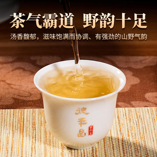 德丰昌普洱生茶散茶300克/盒【班章四寨-老班章】 商品图4