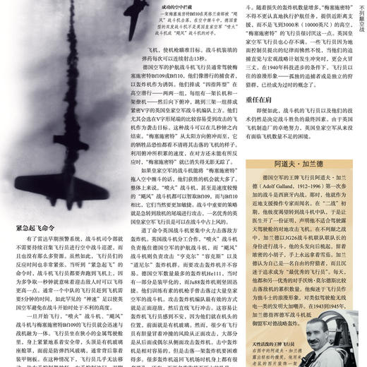 《DK飞行器大百科》 商品图9