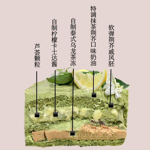 荆芥抹茶 商品图1