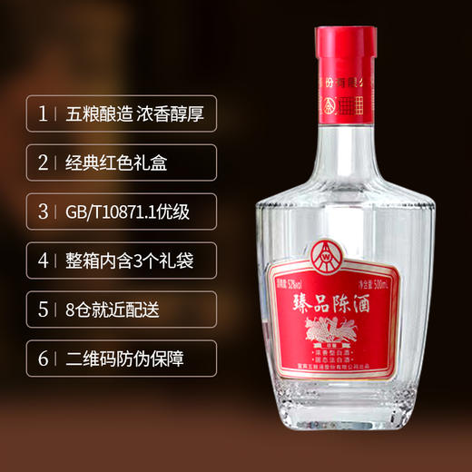 【五粮液·臻品陈经典红】收藏级陈酒 52°浓香型白酒 500ml/瓶 商品图3