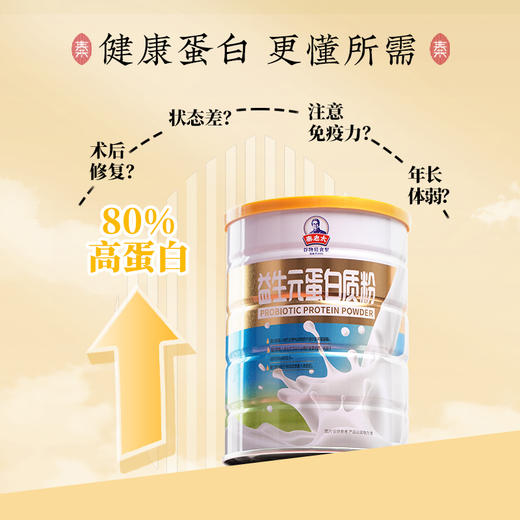 【老客福利】秦老太益生元蛋白质粉礼盒660g(买就赠澳洲燕麦片礼盒900g) 商品图2