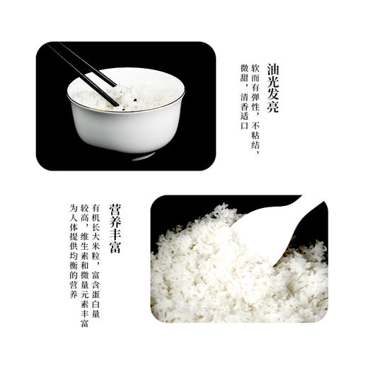 初方黑龙江有机大米 庆安一级粳米油润可口2.5kg/5kg 商品图3