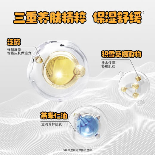 MISTINE蜜丝婷•水感舒润儿童防晒乳防晒霜SPF30 PA+++温和不刺激物理防晒40ml 商品图2